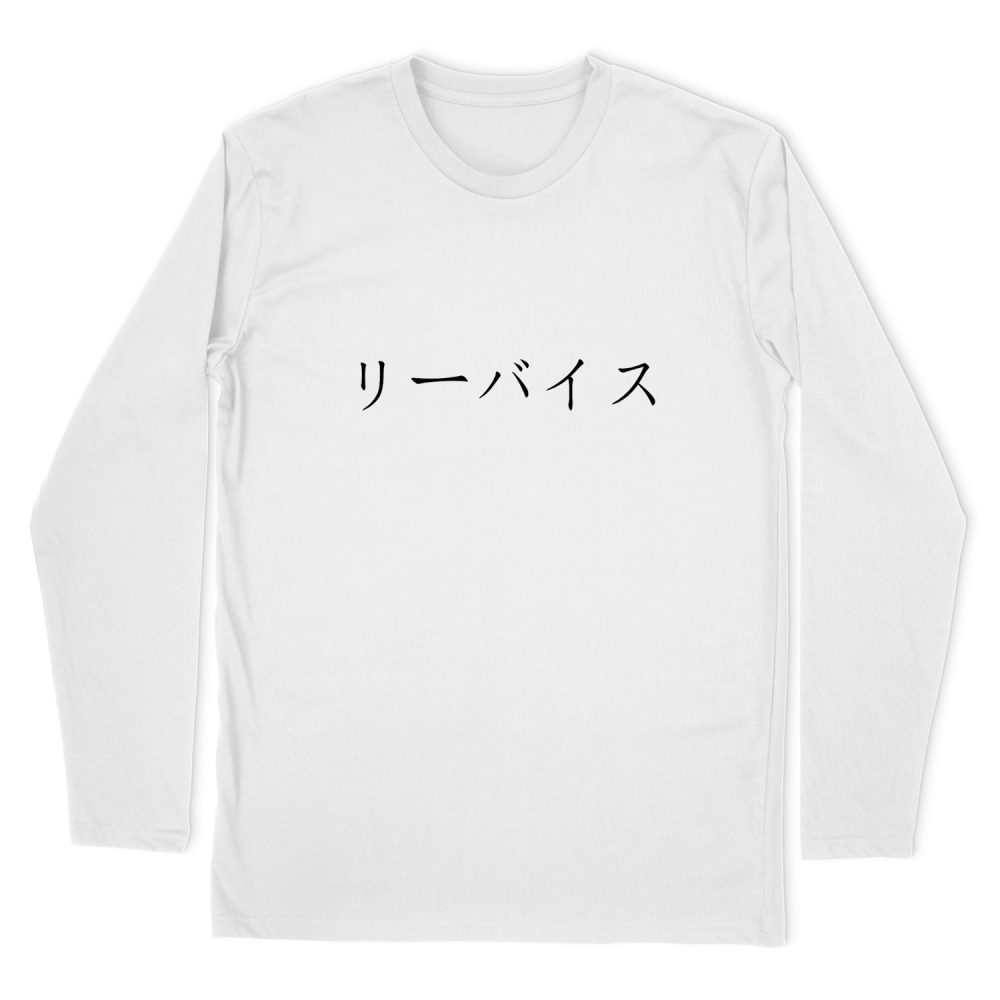 LEVI WRITTEN IN JAPANESE LONG SLEEVE T-SHIRT