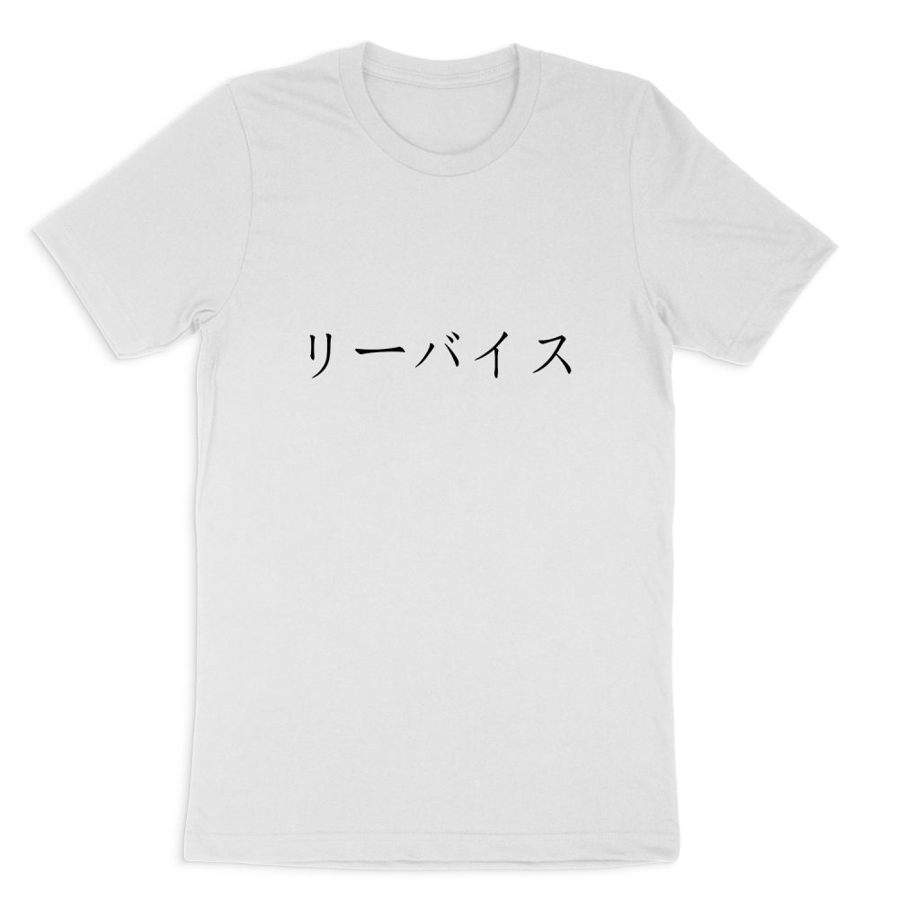 LEVI WRITTEN IN JAPANESE SHORT SLEEVE T-SHIRT